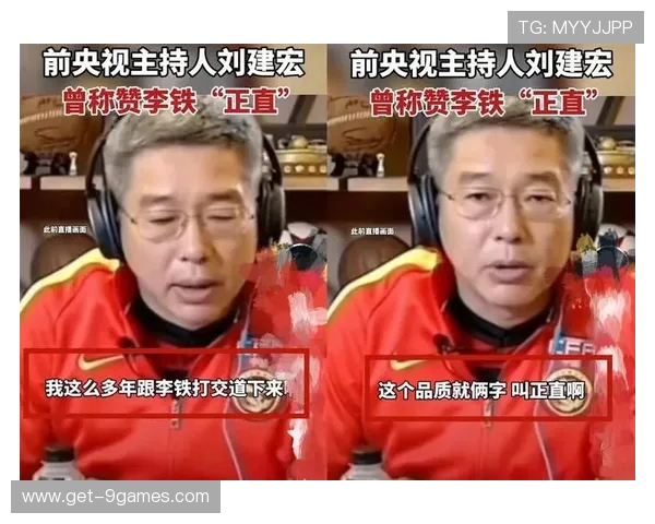 李铁涉嫌严重违纪违法案一审开庭 将择期宣判