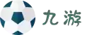 九游 (Jiuyou)官方网站 - 九游官网唯一登录入口